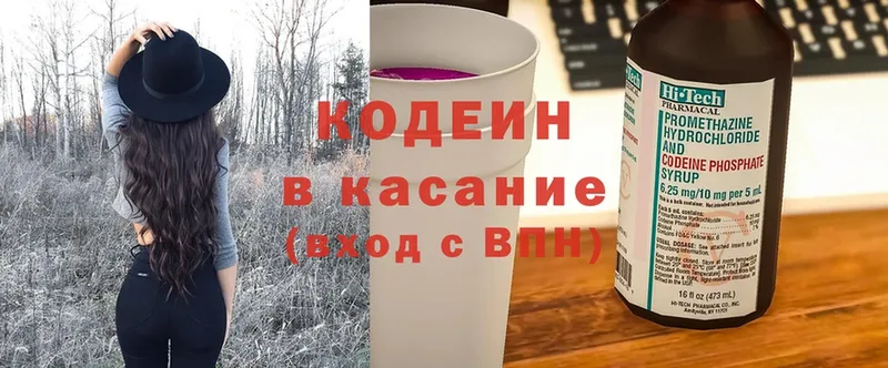 гидра ТОР  Копейск  Кодеин напиток Lean (лин) 